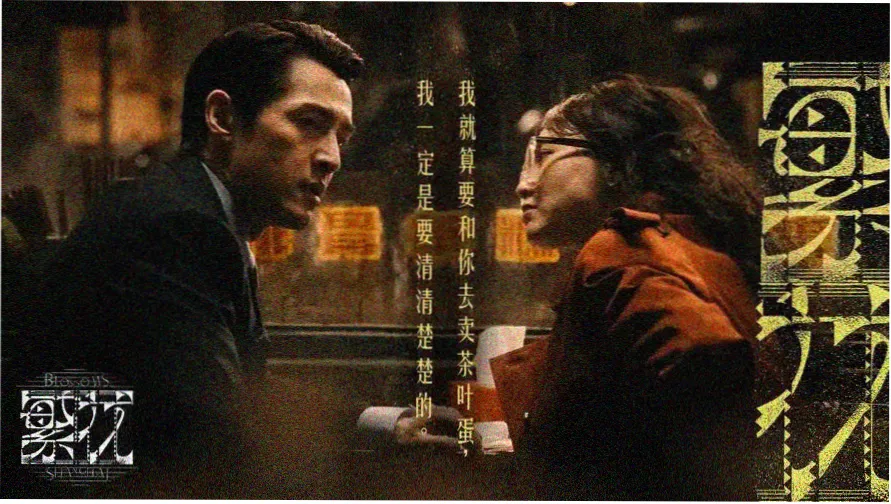 重口味动漫深夜档暗黑都市视觉主图